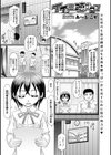 イイ声聴かせて試し読み1ページ