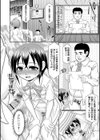イイ声聴かせて試し読み6ページ