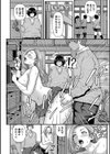 陰キャ地味子は隠れ巨乳試し読み2ページ
