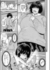 陰キャ地味子は隠れ巨乳試し読み3ページ
