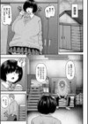 陰キャ地味子は隠れ巨乳試し読み5ページ