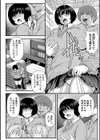 陰キャ地味子は隠れ巨乳試し読み6ページ