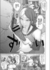 ゲキタイヤッカイハイシンシャ試し読み3ページ