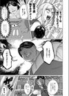 ゲキタイヤッカイハイシンシャ試し読み5ページ