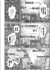 ゲキタイヤッカイハイシンシャ試し読み6ページ