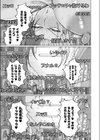 ゲキタイヤッカイハイシンシャ試し読み7ページ