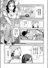 センセイのセイ試し読み2ページ