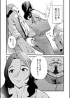 センセイのセイ試し読み3ページ