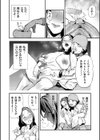 センセイのセイ試し読み4ページ