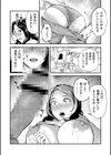 センセイのセイ試し読み6ページ