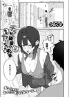 チラかし後輩♀とヤリちらかし先輩♂試し読み1ページ