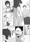 チラかし後輩♀とヤリちらかし先輩♂試し読み2ページ
