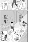 チラかし後輩♀とヤリちらかし先輩♂試し読み3ページ