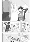 チラかし後輩♀とヤリちらかし先輩♂試し読み4ページ