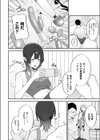 チラかし後輩♀とヤリちらかし先輩♂試し読み6ページ