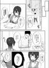チラかし後輩♀とヤリちらかし先輩♂試し読み7ページ