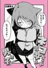 ネコちゃん彼女と男の子試し読み2ページ