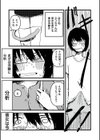 ネコちゃん彼女と男の子試し読み3ページ