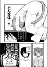 ネコちゃん彼女と男の子試し読み4ページ