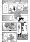 後編試し読み2ページ