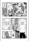 後編試し読み7ページ