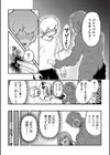 後編試し読み8ページ