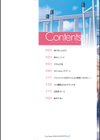 初恋にとろけて試し読み1ページ