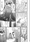 初恋にとろけて試し読み4ページ