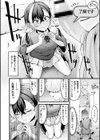 初恋にとろけて試し読み9ページ
