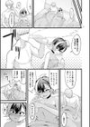 初恋にとろけて試し読み12ページ