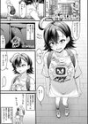 初恋にとろけて試し読み13ページ