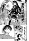 魔法少女の裏の顔試し読み3ページ