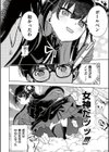 魔法少女の裏の顔試し読み4ページ