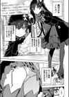 魔法少女の裏の顔試し読み5ページ