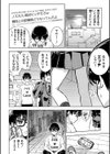 魔法少女の裏の顔試し読み6ページ
