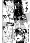 魔法少女の裏の顔試し読み8ページ