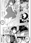 魔法少女の裏の顔試し読み9ページ