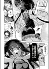 魔法少女の裏の顔試し読み10ページ