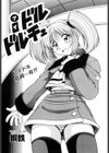 iドル ドルチェ試し読み1ページ
