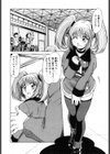 iドル ドルチェ試し読み2ページ