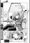 iドル ドルチェ試し読み3ページ