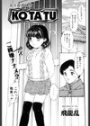 KOTATU試し読み1ページ