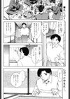 KOTATU試し読み2ページ