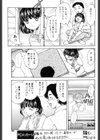 KOTATU試し読み3ページ
