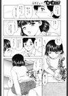 KOTATU試し読み4ページ