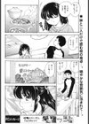 pure-pure試し読み2ページ