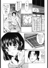 RENT A GIRL試し読み1ページ