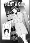 RENT A GIRL試し読み2ページ