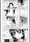 RENT A GIRL試し読み3ページ