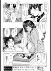 RENT A GIRL試し読み4ページ